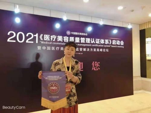 濟南海峽整形醫院榮膺中整協醫美質量管理認證，協美醫院攜手共筑行業新標桿
