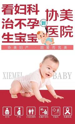 云南協美醫院 專業鑄就品牌，科技點亮希望