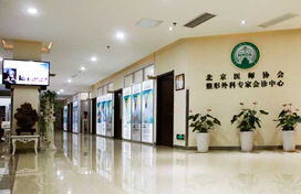 北京醫師協會整形外科專家會診中心正式落戶協美醫院，引領行業新高度