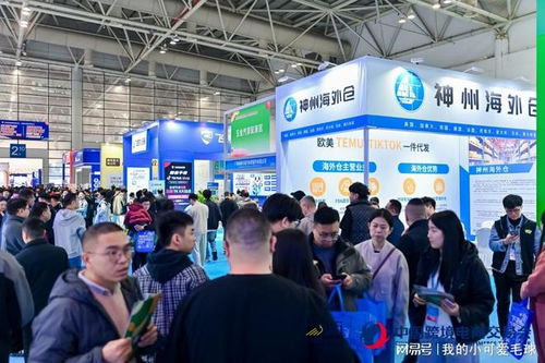 直通海外倉 2026春季福州電商展暨源頭產(chǎn)業(yè)帶電子商務(wù)信息咨詢平臺(tái)
