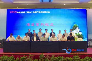 宿松昆山臺(tái)商產(chǎn)業(yè)合作推介會(huì)成功舉辦，電子商務(wù)信息咨詢成簽約焦點(diǎn)